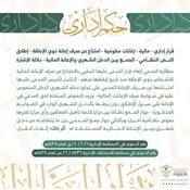 حكم إداري